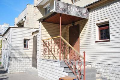 Сауна, лазня Сауна «Посейдон», Київ відгуки, фото, адреса - sauny.kiev.ua Сауна «Посейдон» відгуки, лазня/сауна Київ Дарницький район Харківське Шосе, 164, фото, адреса з картою проїзду.