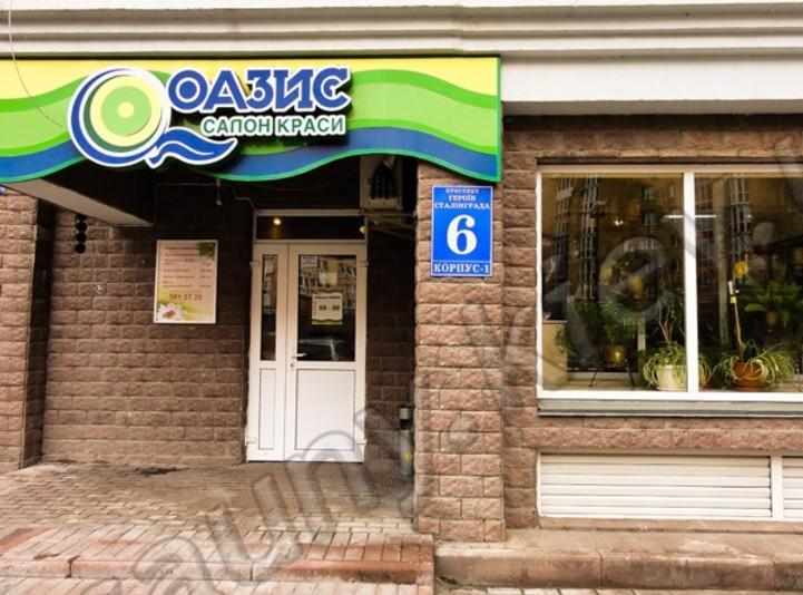 Комплекс «Оазис» на Героев Сталинграда відгуки, лазня/сауна Киев Оболонский район просп. Героев Сталинграда 6, корпус 1, фото, адреса з картою проїзду.