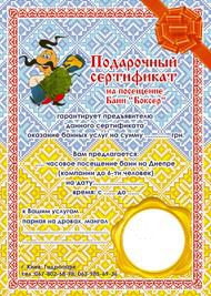 Спортивно-оздоровчий комплекс «Боксер» - лазні на воді відгуки, лазня/сауна Київ Дніпровський район Гідропарк, 800 м. Від Венеціанського мосту. Координати GPS: N50.456771 E30.578017, фото, адреса з картою проїзду.