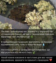 КОМПЛЕКС «СЛАВЯНСКАЯ БАНЯ» відгуки, лазня/сауна Киев Оболонский район г. Вышгород, ул. Ватутина,16/2, фото, адреса з картою проїзду.