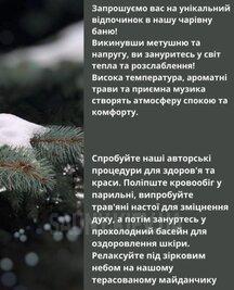 КОМПЛЕКС «СЛАВЯНСКАЯ БАНЯ» відгуки, лазня/сауна Киев Оболонский район г. Вышгород, ул. Ватутина,16/2, фото, адреса з картою проїзду.