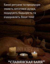 КОМПЛЕКС «СЛАВЯНСКАЯ БАНЯ» відгуки, лазня/сауна Киев Оболонский район г. Вышгород, ул. Ватутина,16/2, фото, адреса з картою проїзду.