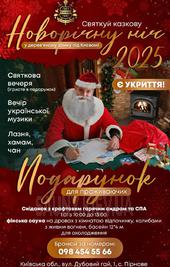 Заміський комплекс під Києвом «FORT PIRNOV PARK» (25 хв. від Києва) відгуки, лазня/сауна Київ Оболонський район Київська область, Вишгородський район, с. Пірнове, вул. Дубовий Гай 1 (25 хв. від Києва), фото, адреса з картою проїзду.