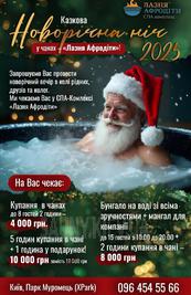 Баня Афродиты відгуки, лазня/сауна Киев Оболонский район Парк Муромец (X-Park), фото, адреса з картою проїзду.