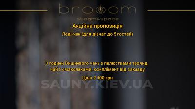 Банный комплекс «Broom» відгуки, лазня/сауна Киев Дарницкий район 4-переулок Лермонтова, 37, фото, адреса з картою проїзду.