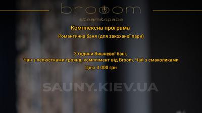 Банный комплекс «Broom» відгуки, лазня/сауна Киев Дарницкий район 4-переулок Лермонтова, 37, фото, адреса з картою проїзду.