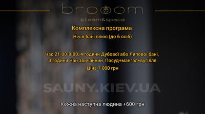 Банный комплекс «Broom» відгуки, лазня/сауна Киев Дарницкий район 4-переулок Лермонтова, 37, фото, адреса з картою проїзду.