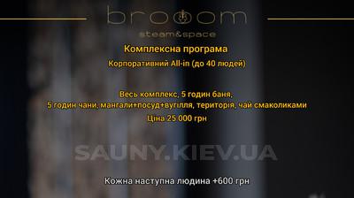 Банный комплекс «Broom» відгуки, лазня/сауна Киев Дарницкий район 4-переулок Лермонтова, 37, фото, адреса з картою проїзду.