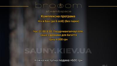 Банный комплекс «Broom» відгуки, лазня/сауна Киев Дарницкий район 4-переулок Лермонтова, 37, фото, адреса з картою проїзду.