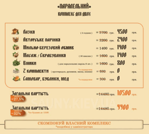 Банно-оздоровительный комплекс «Сосновый Бор» відгуки, лазня/сауна Киев Дарницкий район ул. Лесная, 113, фото, адреса з картою проїзду.