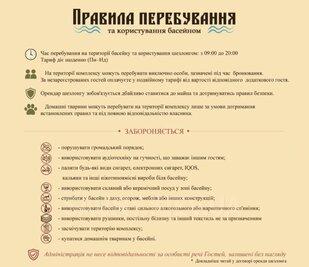 Банно-оздоровительный комплекс «Сосновый Бор» відгуки, лазня/сауна Киев Дарницкий район ул. Лесная, 113, фото, адреса з картою проїзду.