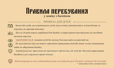 Банно-оздоровительный комплекс «Сосновый Бор» відгуки, лазня/сауна Киев Дарницкий район ул. Лесная, 113, фото, адреса з картою проїзду.