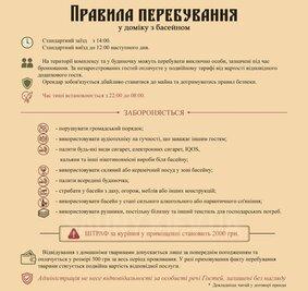 Банно-оздоровительный комплекс «Сосновый Бор» відгуки, лазня/сауна Киев Дарницкий район ул. Лесная, 113, фото, адреса з картою проїзду.