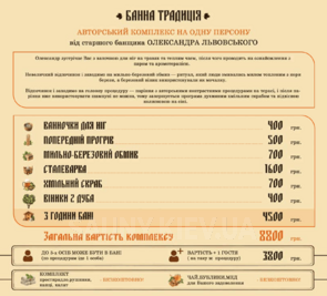 Банно-оздоровительный комплекс «Сосновый Бор» відгуки, лазня/сауна Киев Дарницкий район ул. Лесная, 113, фото, адреса з картою проїзду.