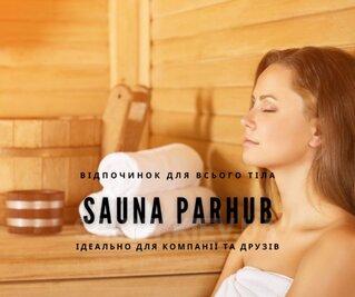 Сауна (Баня) в Коцюбинському «ParHub» відгуки, лазня/сауна Коцюбинське  район смт. Коцюбинське, вул. Пономарьова, 7, фото, адреса з картою проїзду.